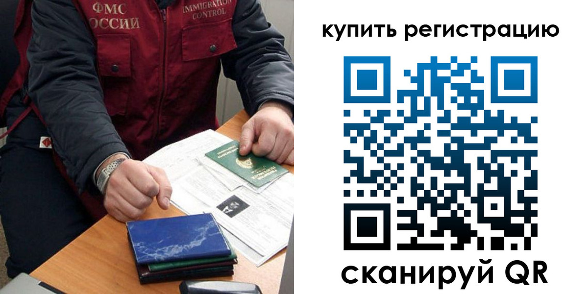 прописка 2025 в Острове