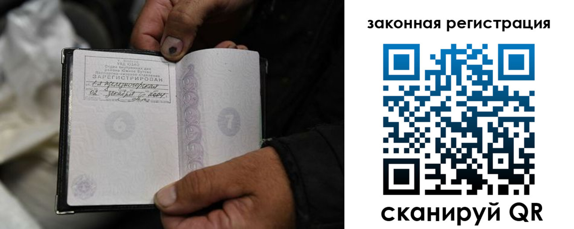 прописка в Острове