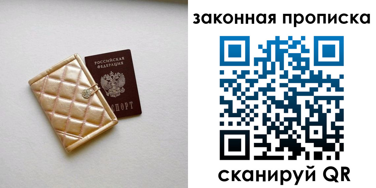 временная регистрация для школы в Острове